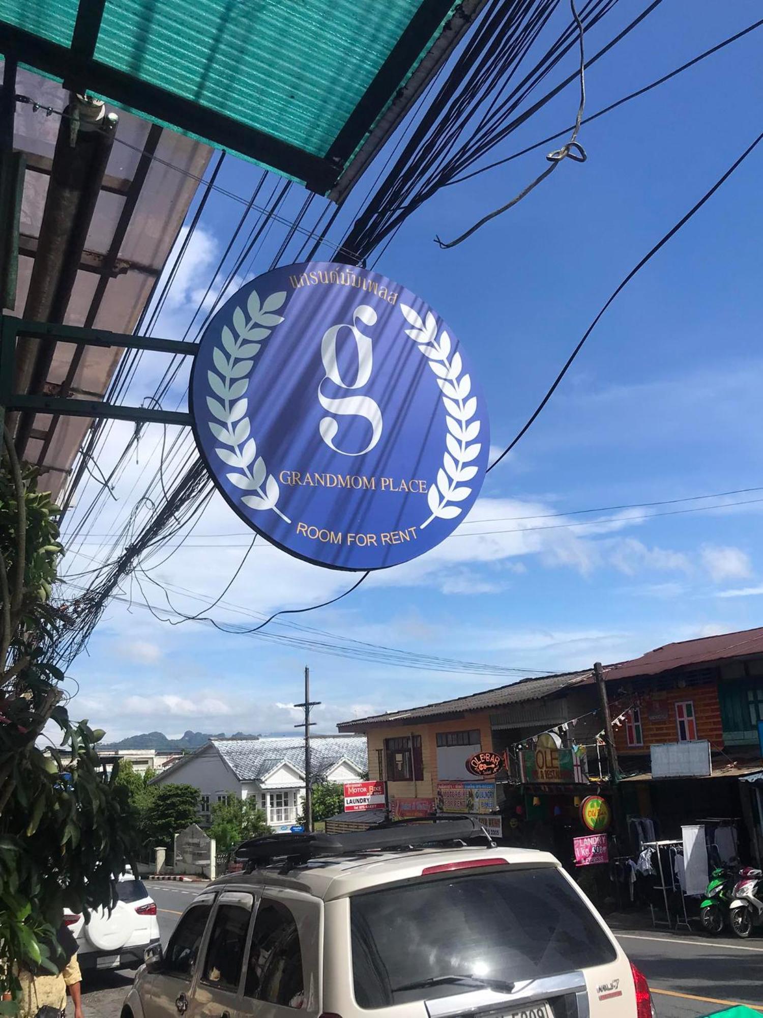 祖母广场酒店 甲米 外观 照片